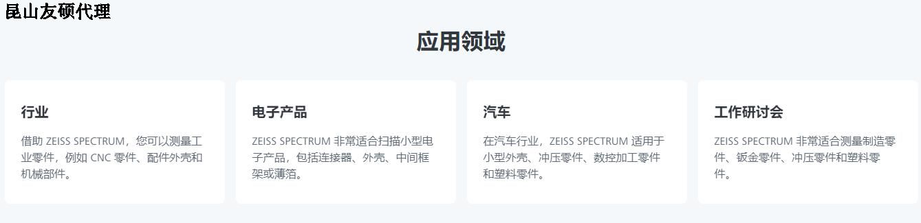 延边朝鲜族蔡司三坐标SPECTRUM verity